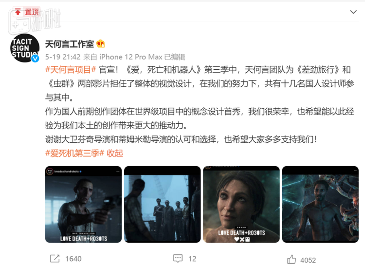 这部影片也有来自国内的创作团队参与其中