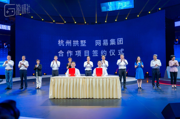 网易将合作落地全球电竞赛事中心及电竞研发团队