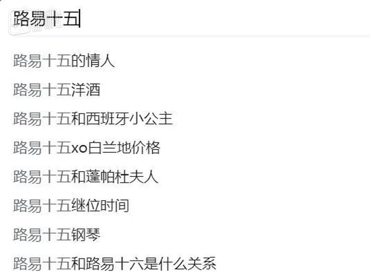 默认搜索第一条就是他的情人