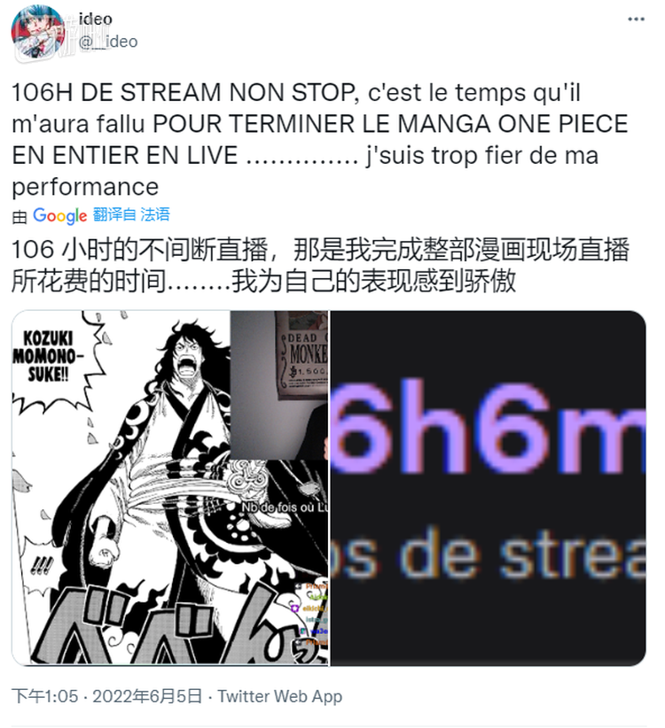 该网友庆祝“工程”完结的推特