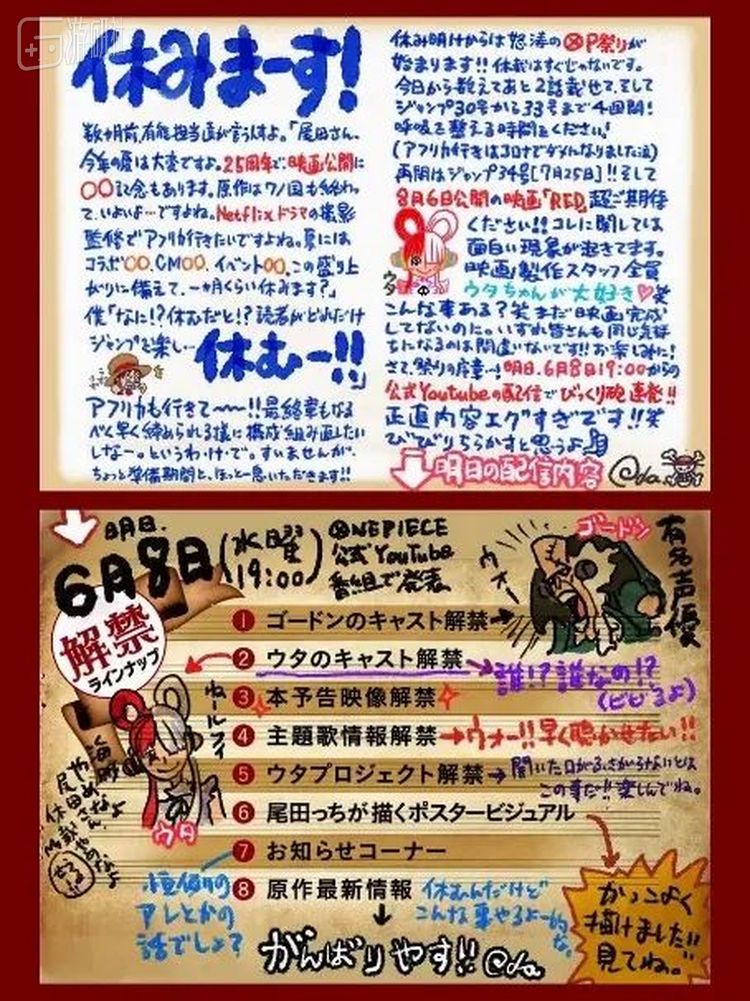 公布的休刊公告和剧场版的新情报