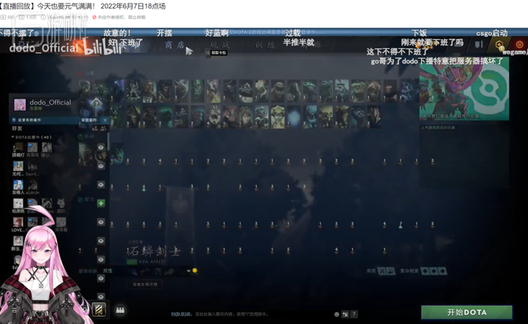 即便是“坐在服务器上直播”的国服官方Vtuber也避免不了 “蓝字”问题