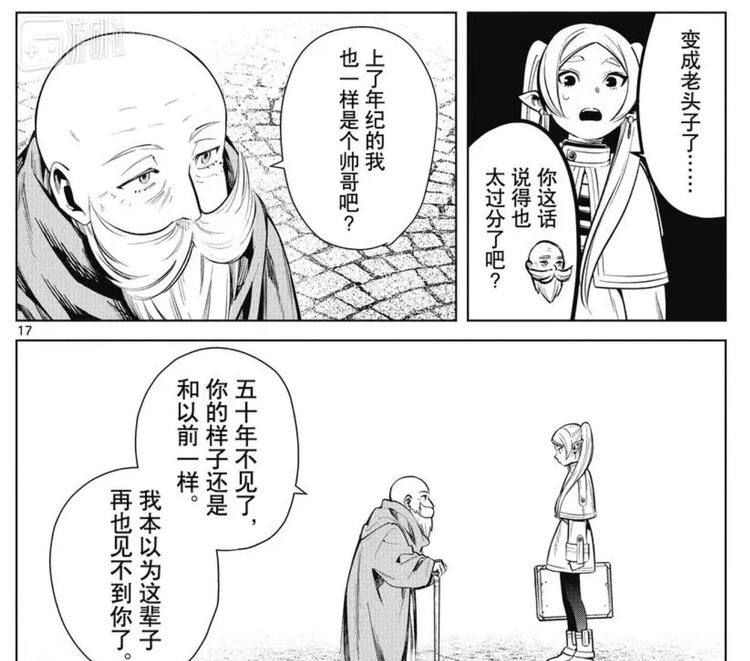 “人生五十年，如白驹过隙”