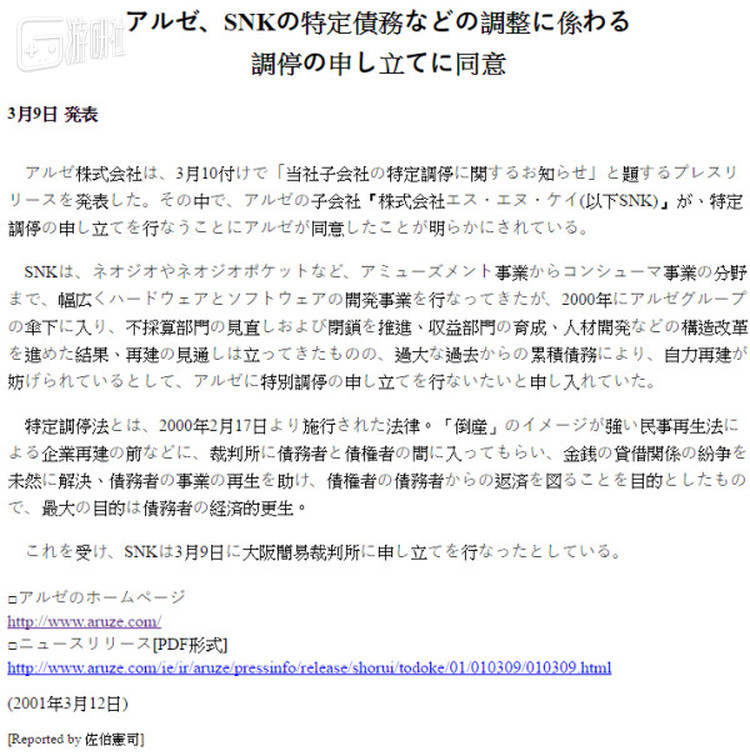 特定调停同意的公告新闻