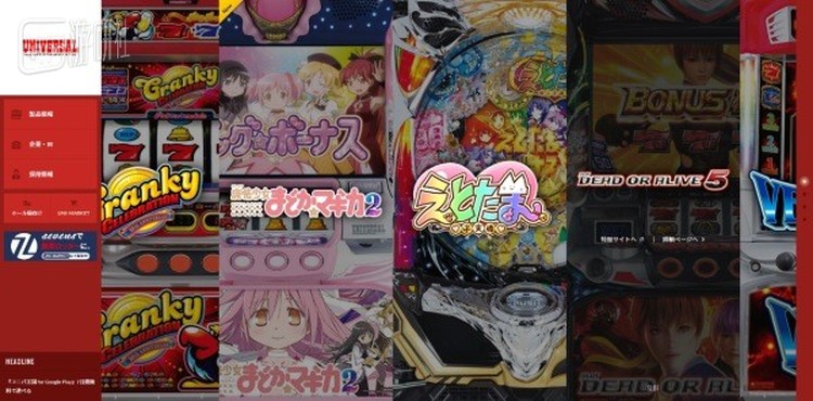 回归Universal Entertainment的原Aruze官网首页，依然还有别家格斗游戏的博彩机IP产品