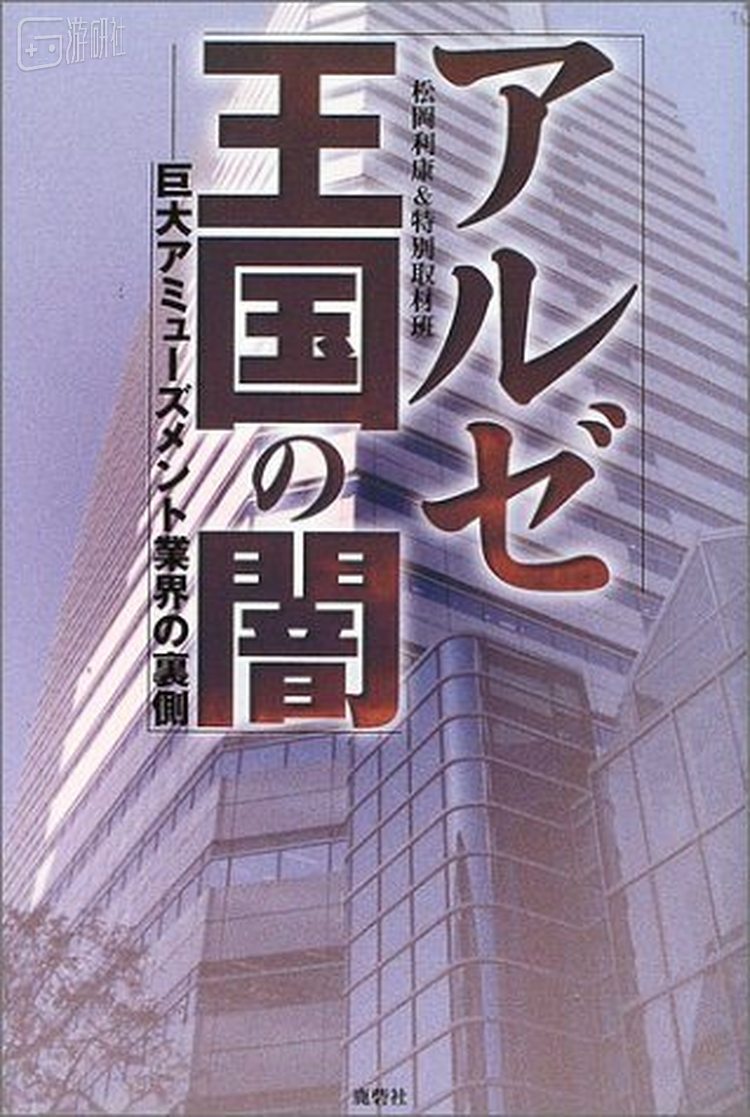 一家名声很差的出版社做的反Aruze系列丛书