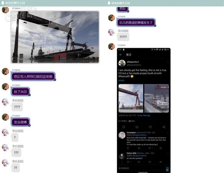 被误传的“航母照片”背后，有这样一群可爱的玩家