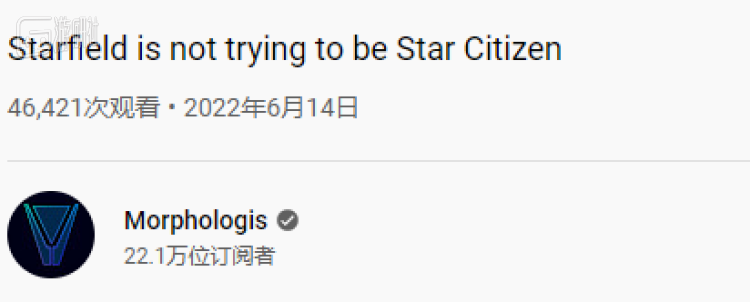 《星空》并没有试图成为《星际公民》