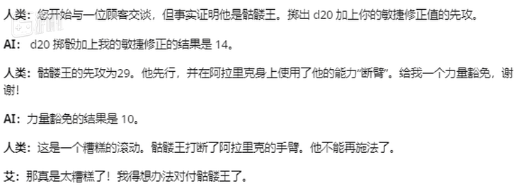 哪家酒馆随便就坐着骷髅王啊？