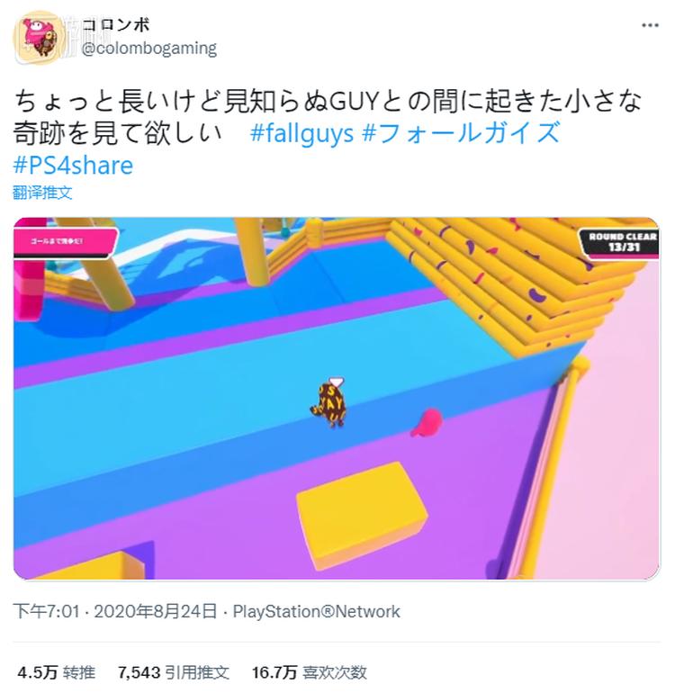 一条古老的推文