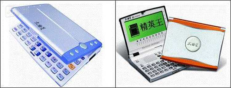 2003年左右两款流行的文曲星机型：NC1020和NC3000