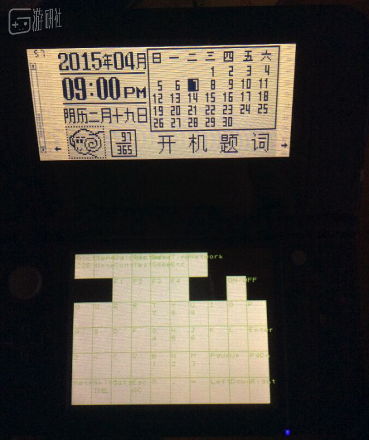 3DS上的文曲星CC800模拟器