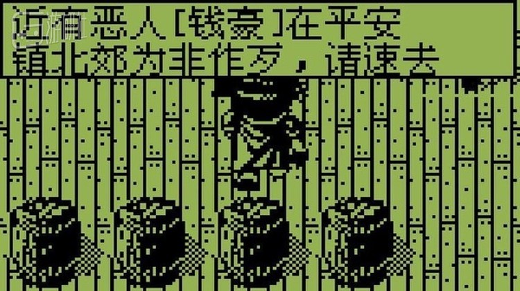 文曲星上的游戏《英雄坛说》