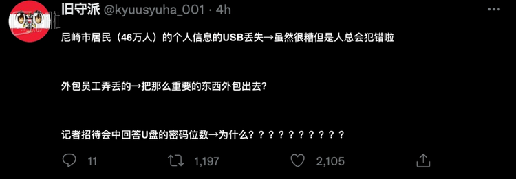 13位混合密码虽然不那么好破译，但在自认“不专业”的情况下还公布密码位数就有点……