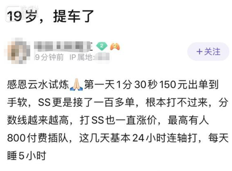 “提车”只是圈内玩家对于代练的讽刺