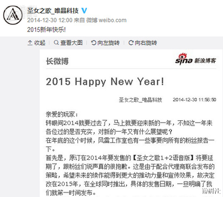 官方微博的跳票声明