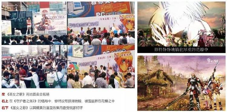 《圣女之歌》两岸首卖会现场