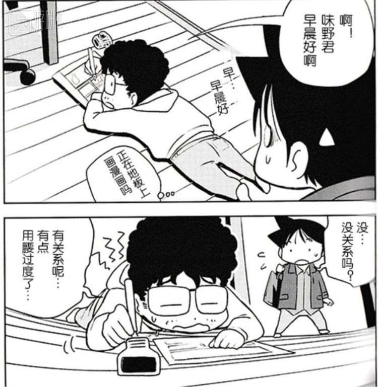 富坚过去的助手味野くにお在漫画《先生白书》中记录的回忆