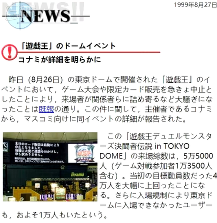 预计1万人的活动到场了5万5000人