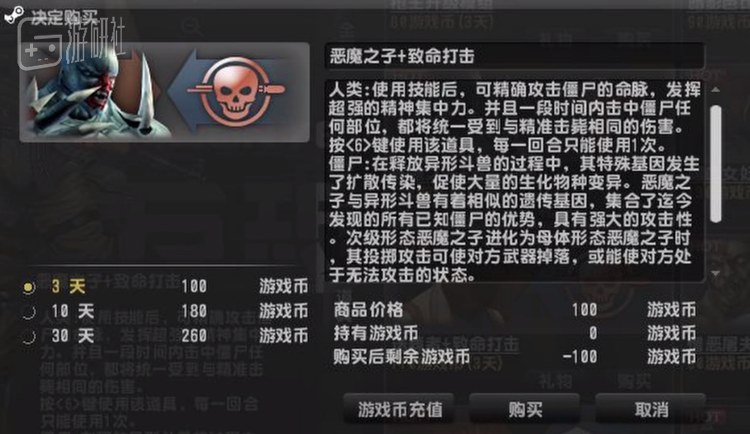 “致命打击”对应数字键6，俗称“开6” 