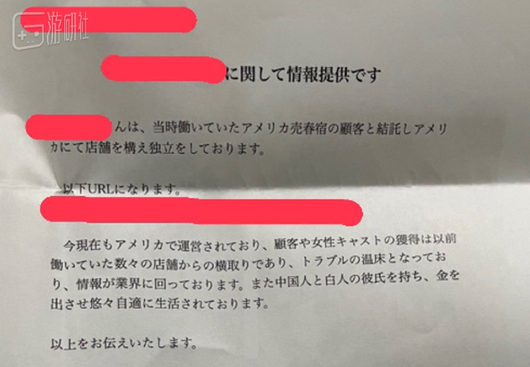 不知为何，海外风俗产业的情报中提到了“中国人很有钱”这一现状