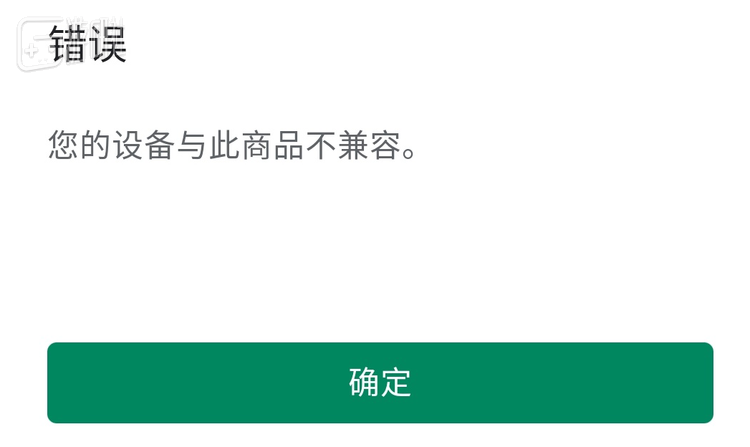 我的安卓机打开会弹出这样的提示