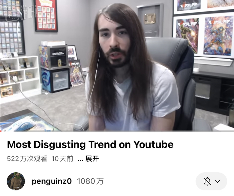 “Youtube上最让人恶心的热搜”