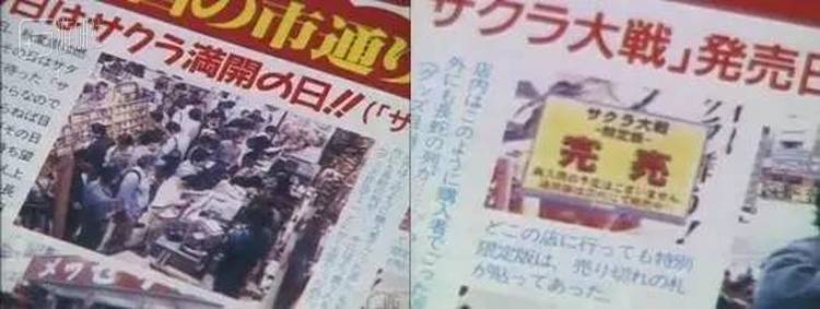 游戏上市后，《Fami通》杂志报道的发售当日的盛况