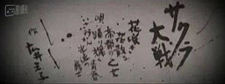 其说这是企划书，不如说这是一张军令状