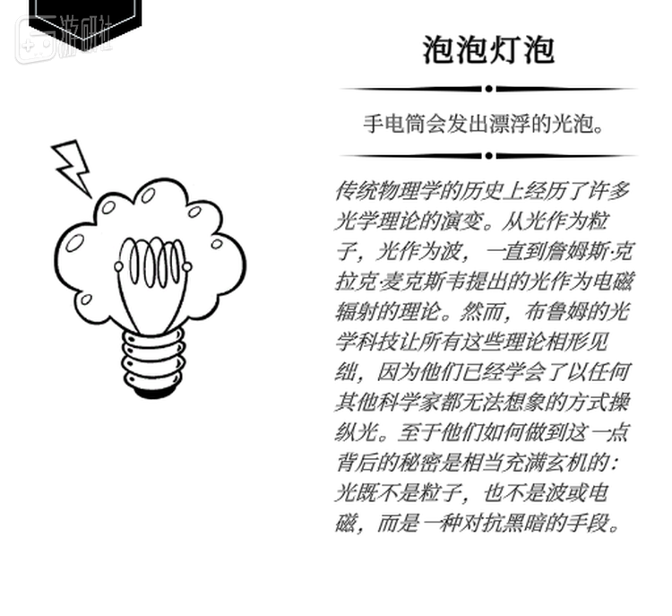 在这个围绕手电筒设计的肉鸽游戏里，我找到了童年“摸黑”的乐趣