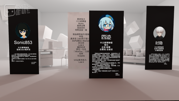 中文梗博物馆的创作者们