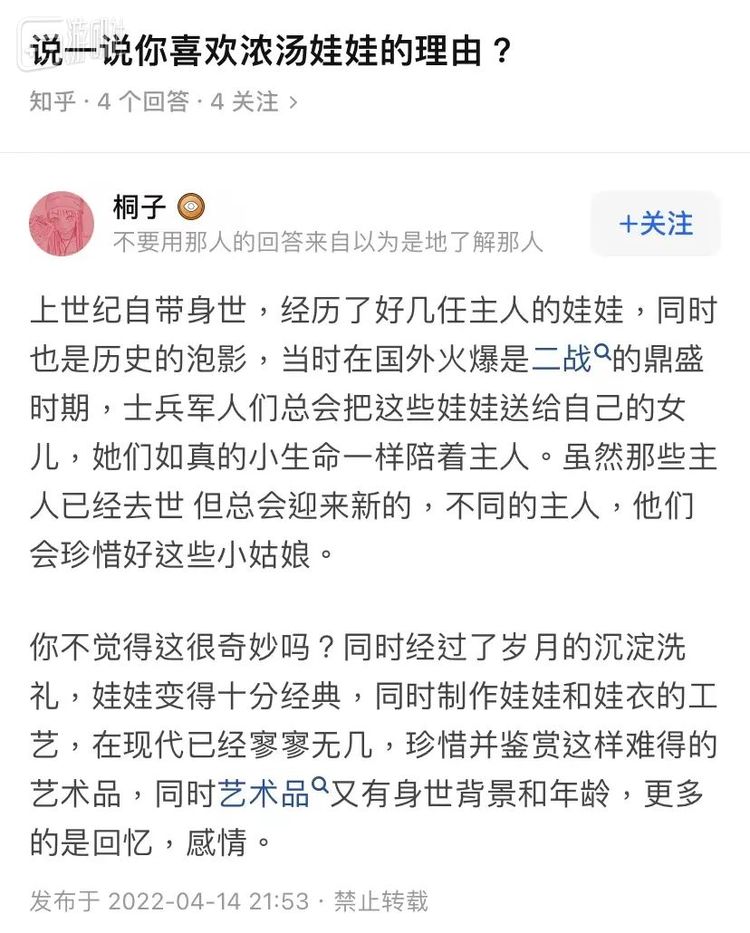 在搜到张爱玲和浓汤娃娃的照片时，对回答者的观点深以为然—— 来自遥远时空的它们，怀揣着爱与梦，与如今的人们灵魂共振