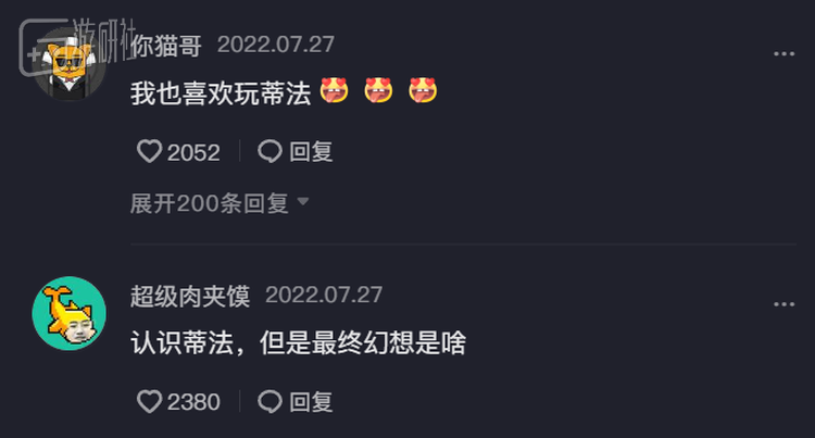 蟹蟹梨在视频中用“独立、勇敢、有担当且美丽的女神”来赞美着蒂法，热评则是另一幅景象