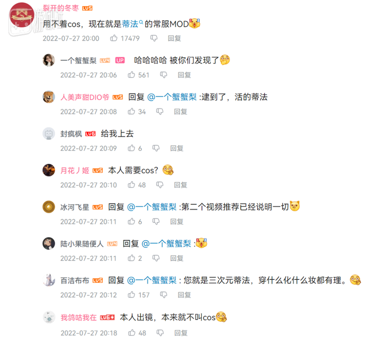 如果看了视频下的一些前排留言，或许也不难理解蒂法粉丝此刻的心情