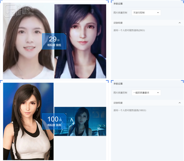 来自腾讯云的人脸识别功能