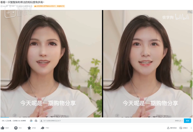 各类对比视频乃至AI换脸对照视频也很快传播开来