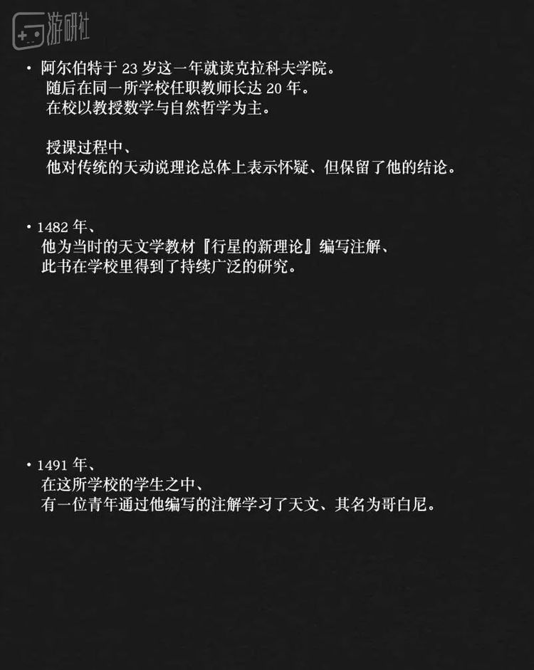 历史上确有阿尔伯特·布鲁泽夫斯基其人