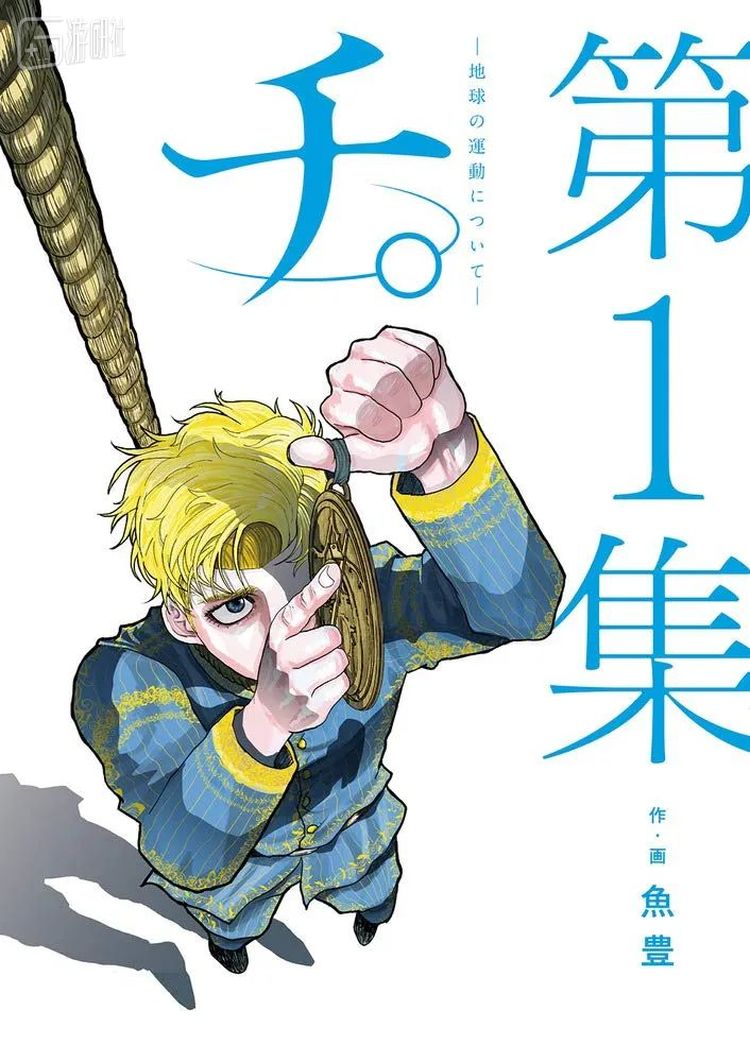 以上仅是漫画第一卷的内容
