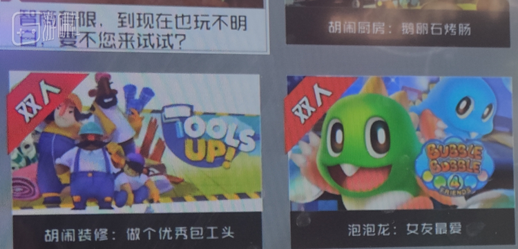完全没搞懂《泡泡龙》跟“女友最爱”有什么关系