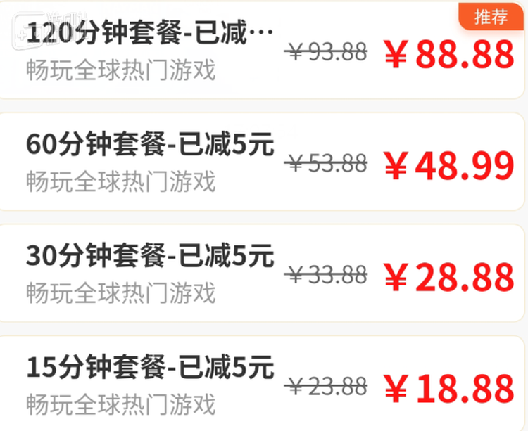图中的价格已经是相对比较便宜的了