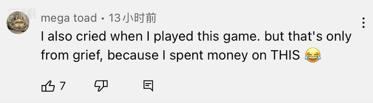 “我玩哭了，因为我为它掏了钱”