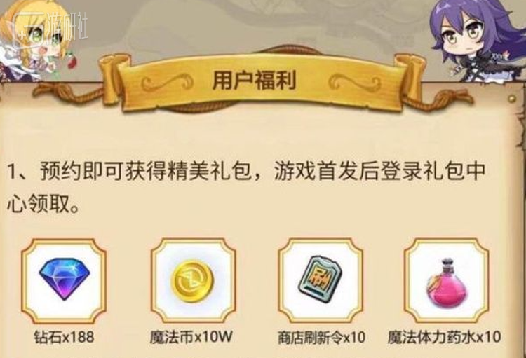 很常见的手游道具那一套