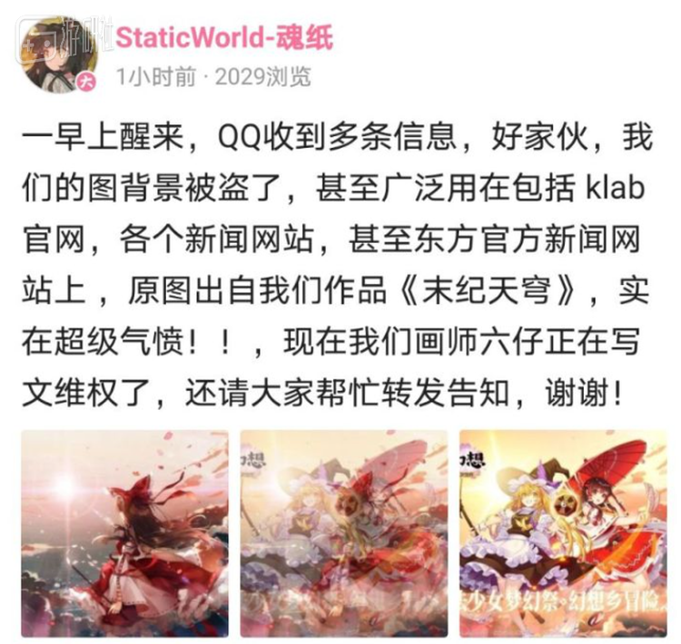 被盗图的不止一位画师