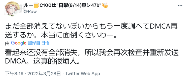 今年3月ZUN团队的成员之一Ruw用DMCA（数字千年保护法）下架了大量盗版东方游戏