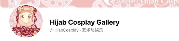 穆斯林女孩，黑袍之下的Cosplay