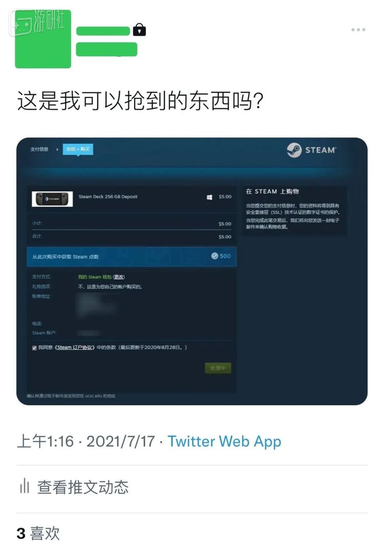 抢到的心情如图