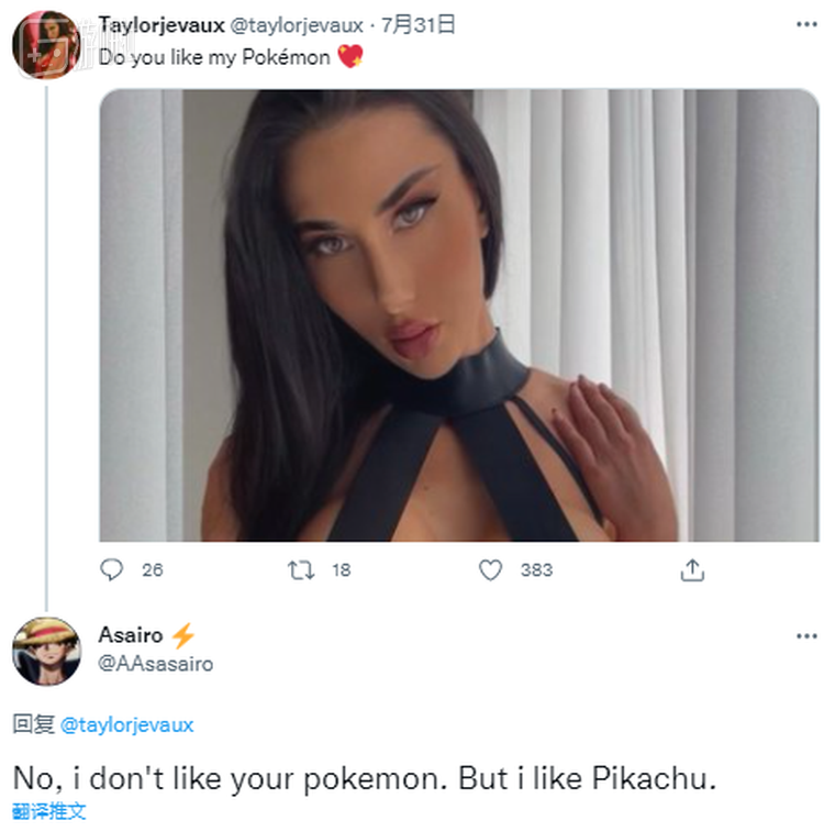 “滚，我选皮卡丘”