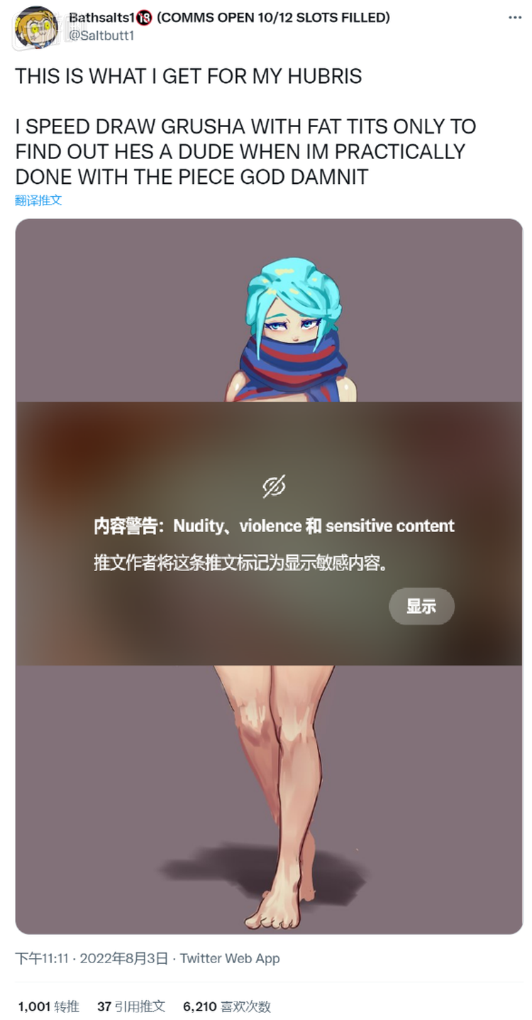 “我为我的傲慢付出了代价”