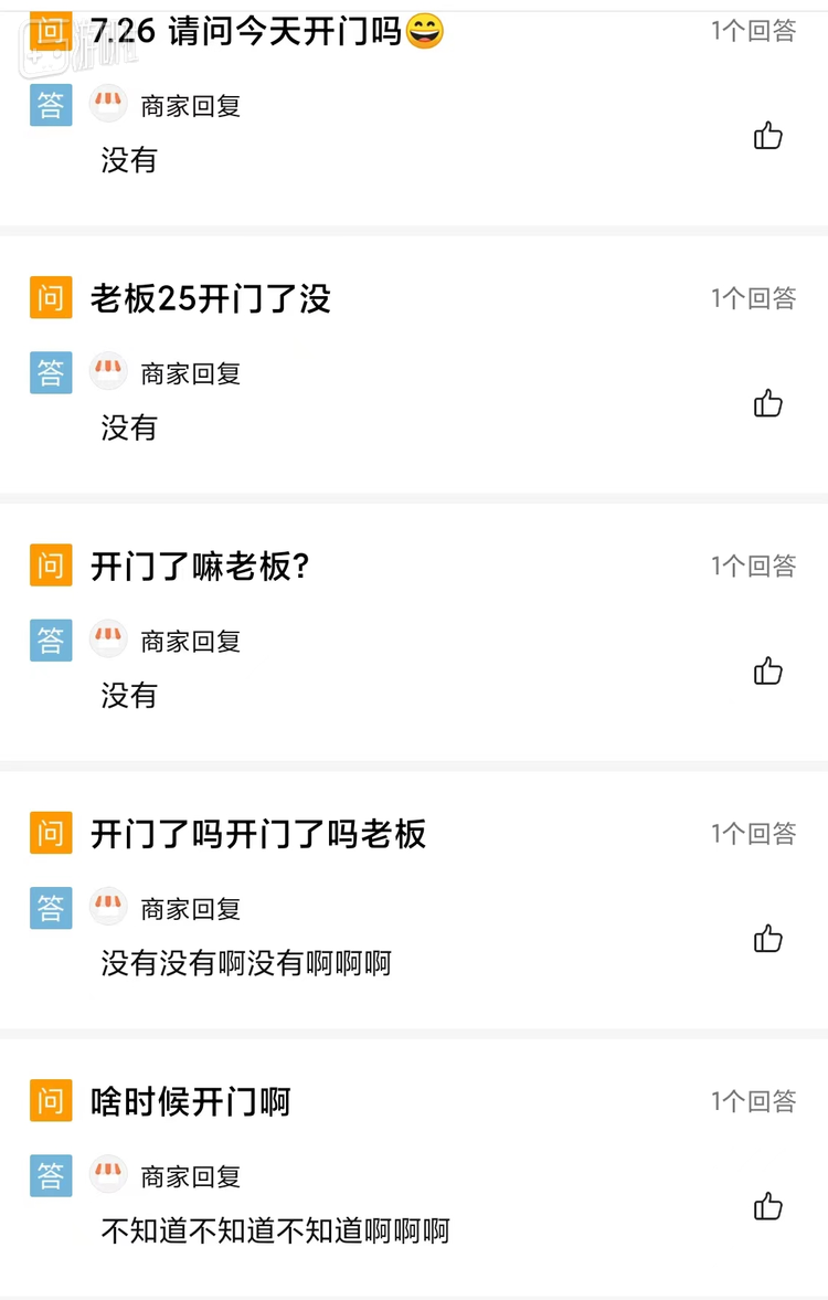 即便答案也只能是“没有”