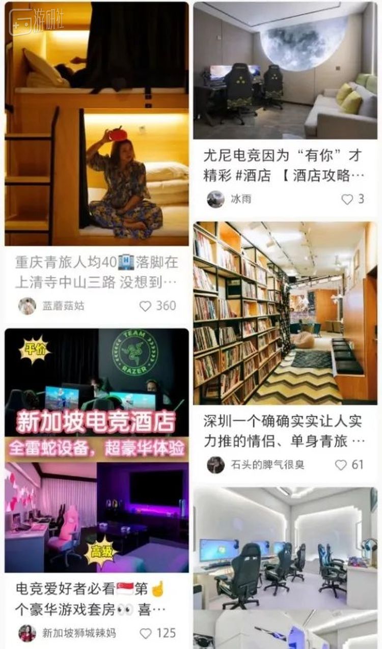 小红书上的电竞酒店也算是个相对热门的题材